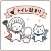 トイレ詰まりアイコン