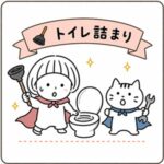 トイレ詰まりアイコン