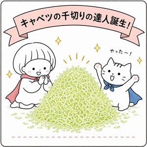 キャベツ山盛り