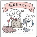 毛玉とり機可愛い