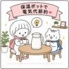 保温ポットモッシュ