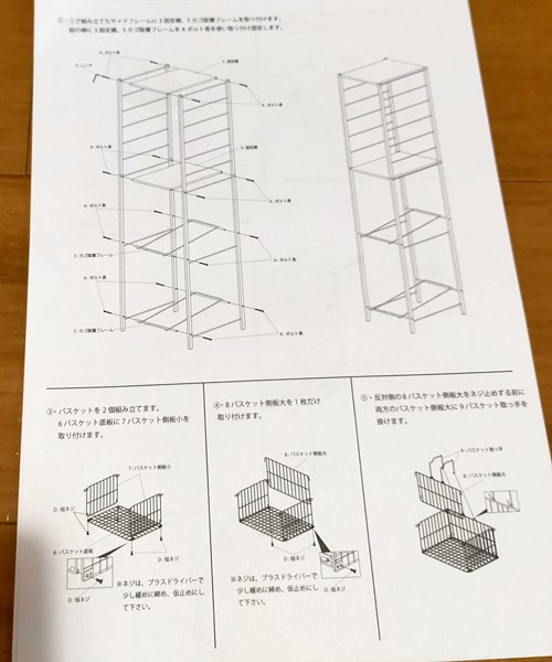 2枚目ランドリー