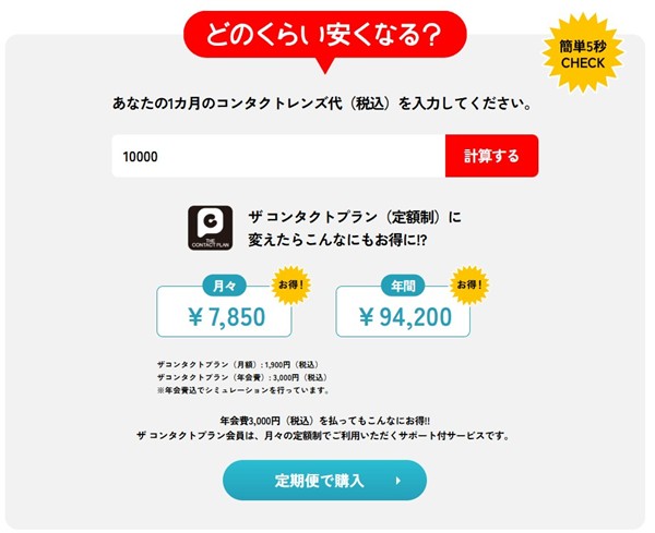ダイコン