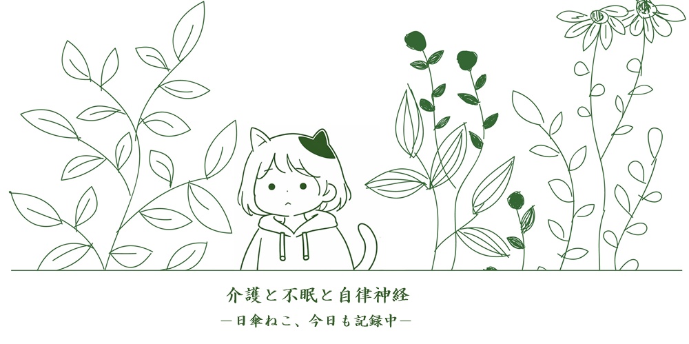 ヘッダー介護日傘ねこ2