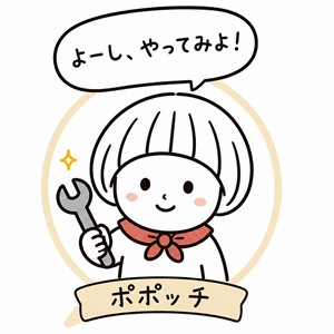 ポポッチプロフィール