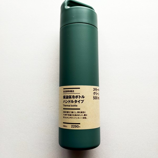 無印良品真空断熱構造 保温保冷ボトル ハンドルタイプ